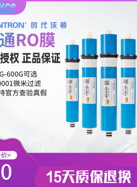 400G/600G/800G家用净水器滤芯通用汇通RO膜反渗透滤芯时代沃顿膜