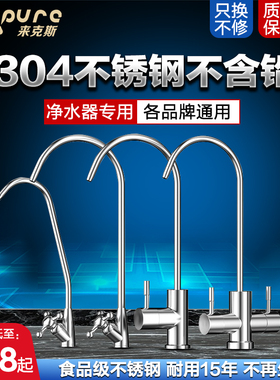 包邮304不锈钢直饮水龙头过滤器2分PE管厨房净水器过滤纯水机配件