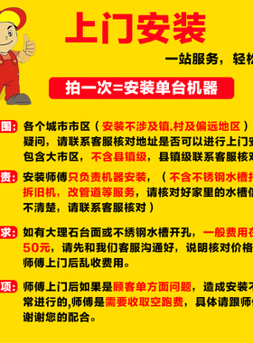 纯水机 净水器 管线机 换滤芯等服务 专用连接 请特别注意！