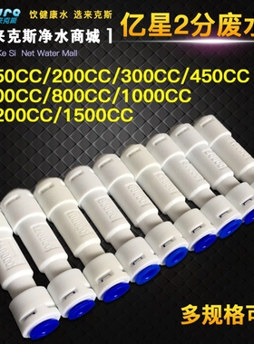 亿星无卡片废水比 调节阀2分口300CC到1500CC RO反渗透纯水机专用