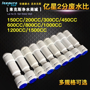亿星无卡片废水比 RO反渗透纯水机专用 调节阀2分口300CC到1500CC
