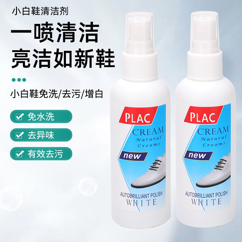 帆布鞋清洗剂小白鞋去污增白去黄鞋油
