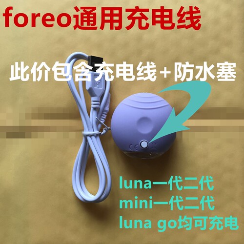 LUNAMINI充电器充电线
