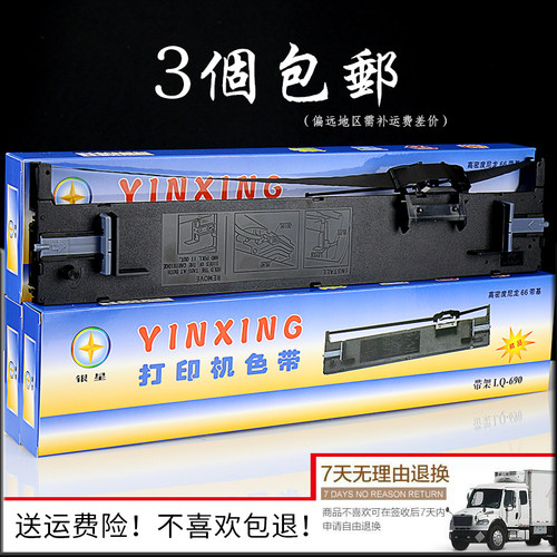 兼容爱普生LQ690K色带架LQ680KII色带LQ680K2 LQ106KF LQ675T色带