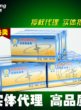 银星ERC-23 ERC28 ERC32 ERC-37 ERC18 TM200 267 300 M280色带芯