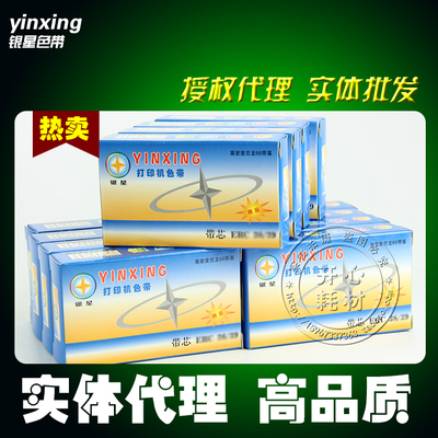 银星适用实达CR3240 AR5400 AR970 AR2470 NX600 100AR5400色带芯