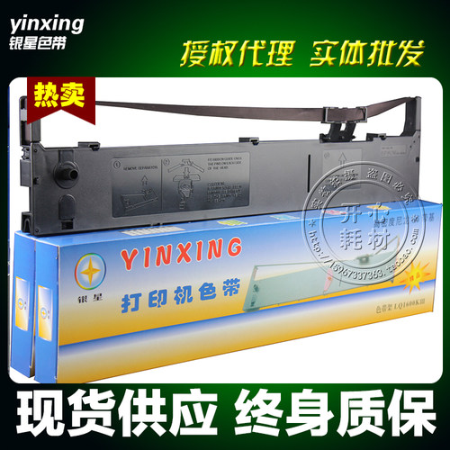 银星品牌授权专卖，高品质色带限量供货，量大价优，欢迎采购！