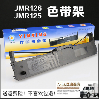 映美fp680k632k色带架