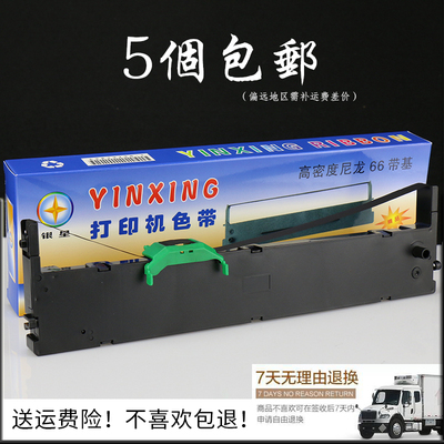 兼容富士通DPK6730色带架DPK6630 DPK710K DPK700K DPK2681/2181