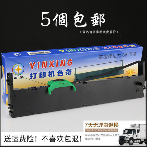 【长打印寿命】【打印清晰】【不卡带】【售后保证】