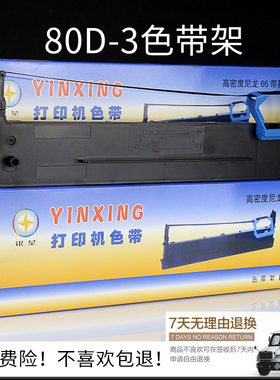 兼容得实AR550色带架DS610II DS650 DS1100II DS7120 AR580 80D-3