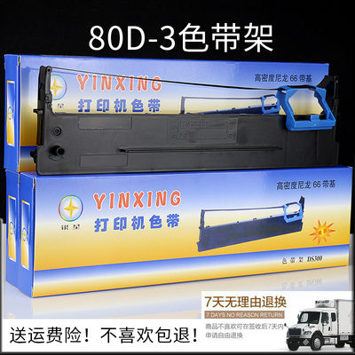 兼容得实AR550色带架DS610II DS650 DS1100II DS7120 AR580 80D-3