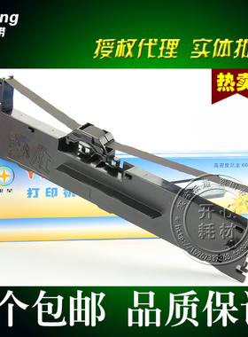 映力FP650K色带架650KII 680KII 618K 880K 900K沧田中税TS635KII