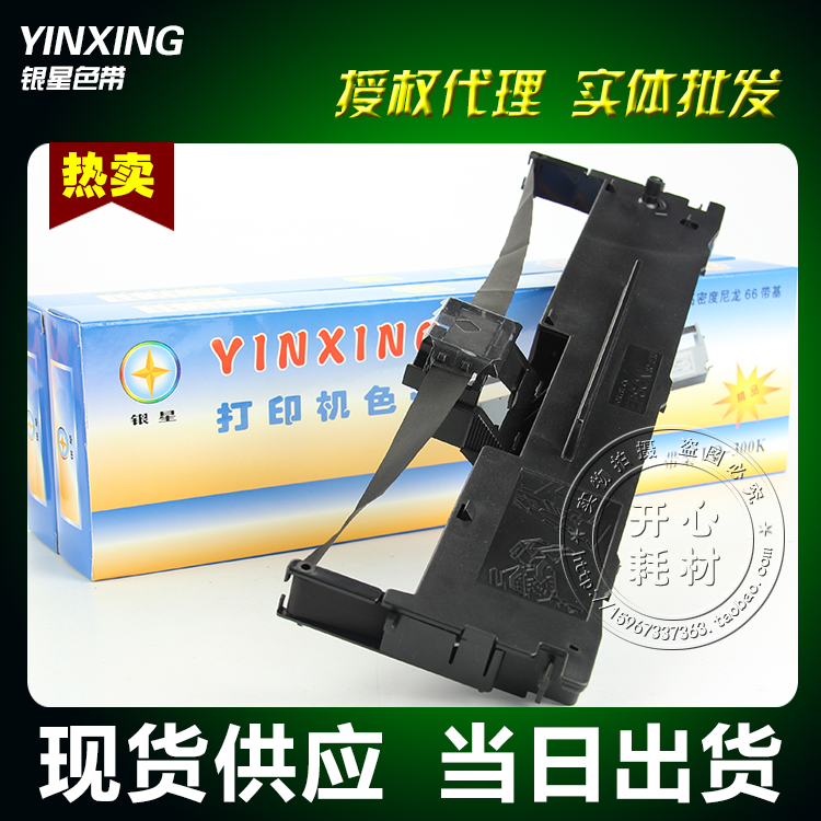 高品质色带架，量大价优，欢迎采购！