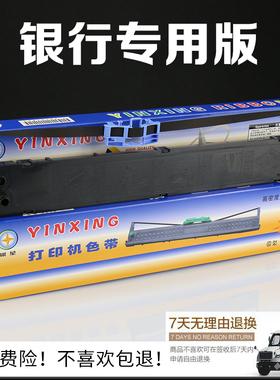 兼容实达BP3000II色带架BP850K色带架BP3100