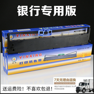 兼容实达BP3000II色带架BP850K色带架BP3100