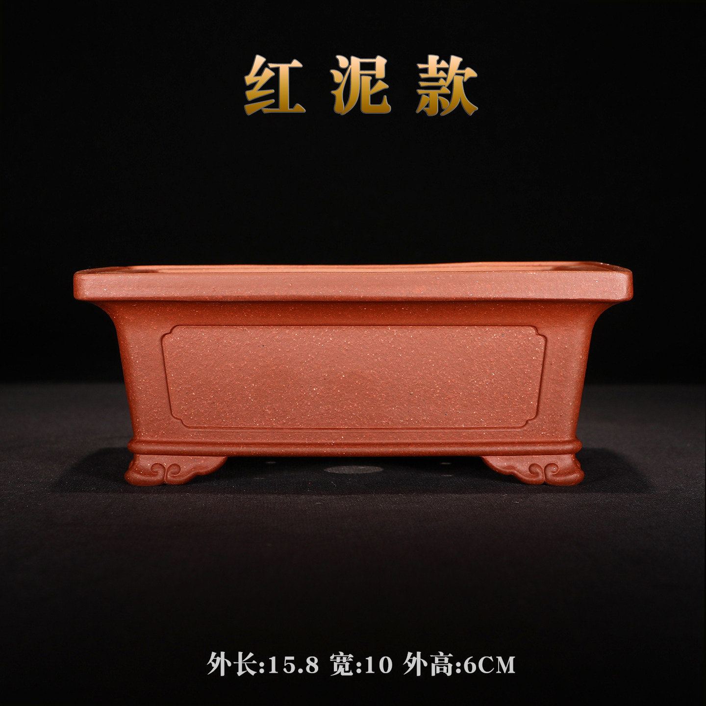 宜兴本地紫砂花盆红泥奎面长方小盆中式古典盆景菖蒲多肉桌面摆设