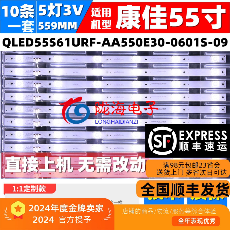 适用康佳QLED55S61U LED55UC3 B55UC G55UC LED55UC5灯条LED55M1C