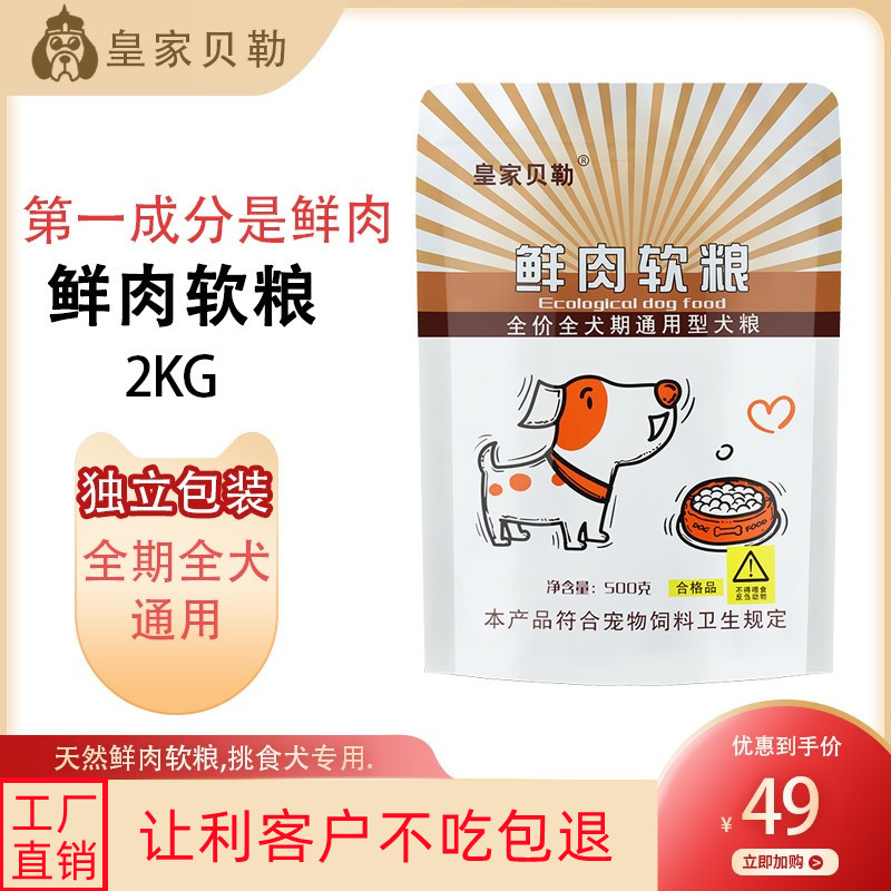 皇家贝勒狗粮老年狗狗小型犬专用