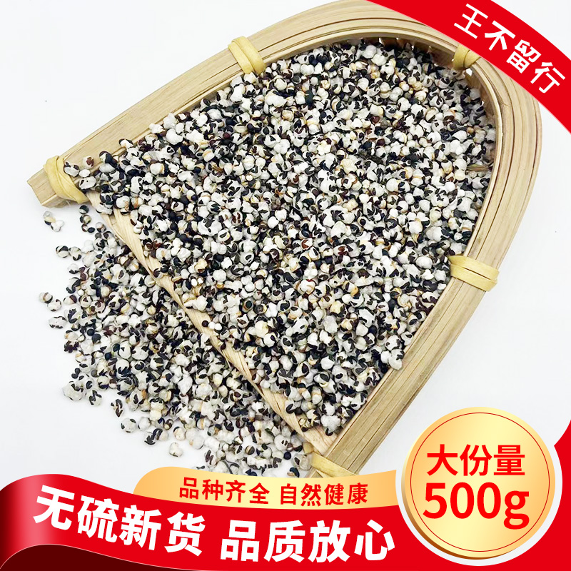 中药材王不留行留行子