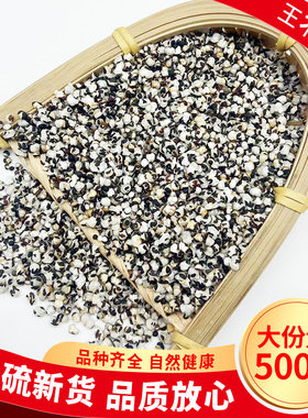 中药材王不留行留行子