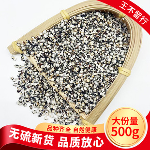 中药材 王不留行 王不留行 留行子 麦蓝菜不母留王母牛 500克