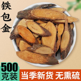 中药材精选 新货铁包金 常青藤 乌金藤 500克