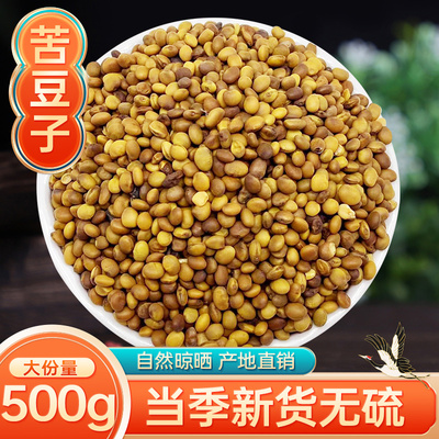 中药材精选野生苦豆子苦马豆