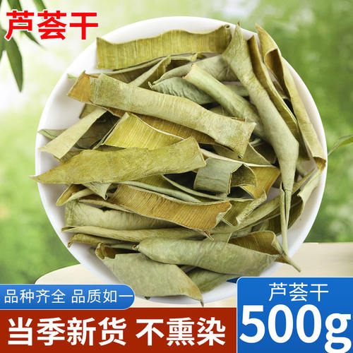 新货芦荟干500g克芦荟皮中药材芦荟干片泡水喝干芦荟全叶干可打粉