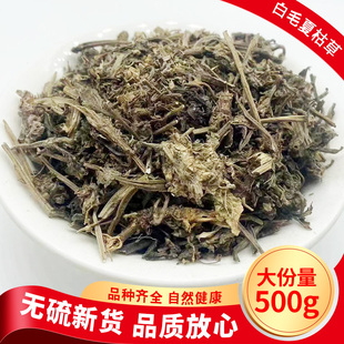 中药材 精选 白毛夏枯草 筋骨草 散血草 苦草 四季春草 500克包邮