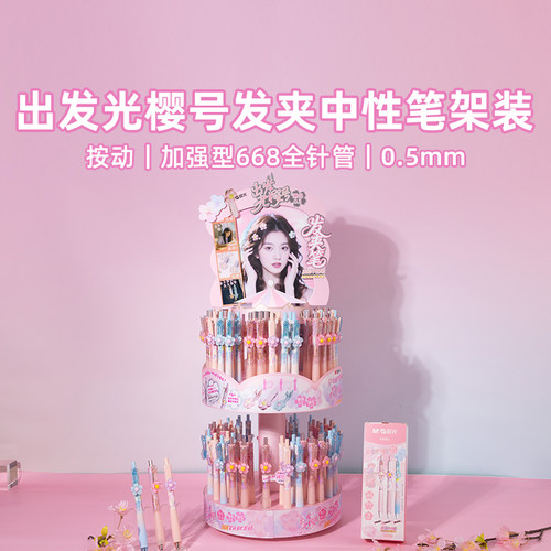 按动中性笔刷题笔专用高颜值速干黑色insST尖学生用考试笔