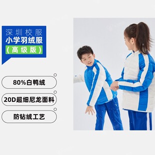 雅兰特安奈儿联名深圳校服小学生羽绒服羽绒马甲轻薄柔软保暖外套