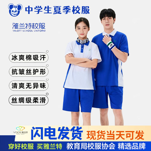 深圳校服中学夏季薄款短袖夏运服