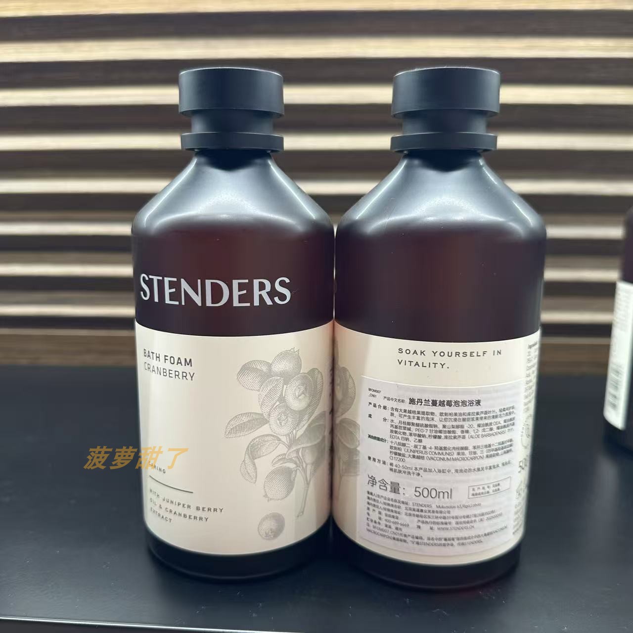 施丹兰蔓越莓泡泡浴液图片