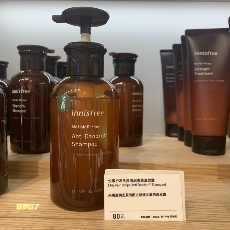 innisfree悦诗风吟悦享护发头皮滋养生机洗发水露润发乳清润净透