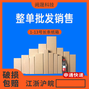 长方形纸箱 三折伞雨伞打包盒 太阳伞折叠伞纸箱 批发专用链接