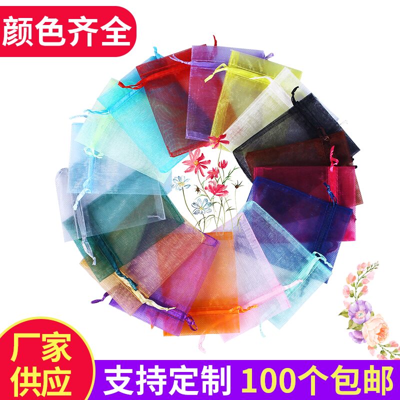 珍珠纱袋化妆品小样试用装礼品袋饰品包装袋糖果袋束口袋喜糖袋