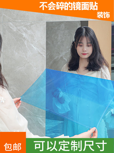 自粘软镜子塑料镜面贴纸反光贴