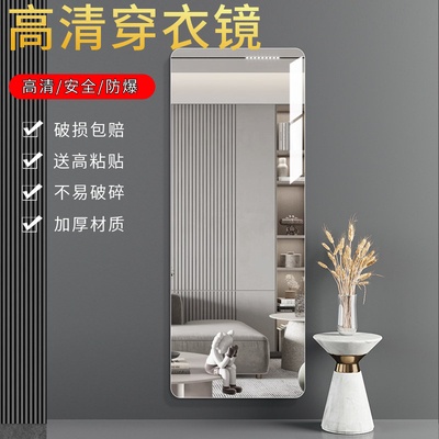可贴墙软镜子全身镜面贴纸穿衣镜
