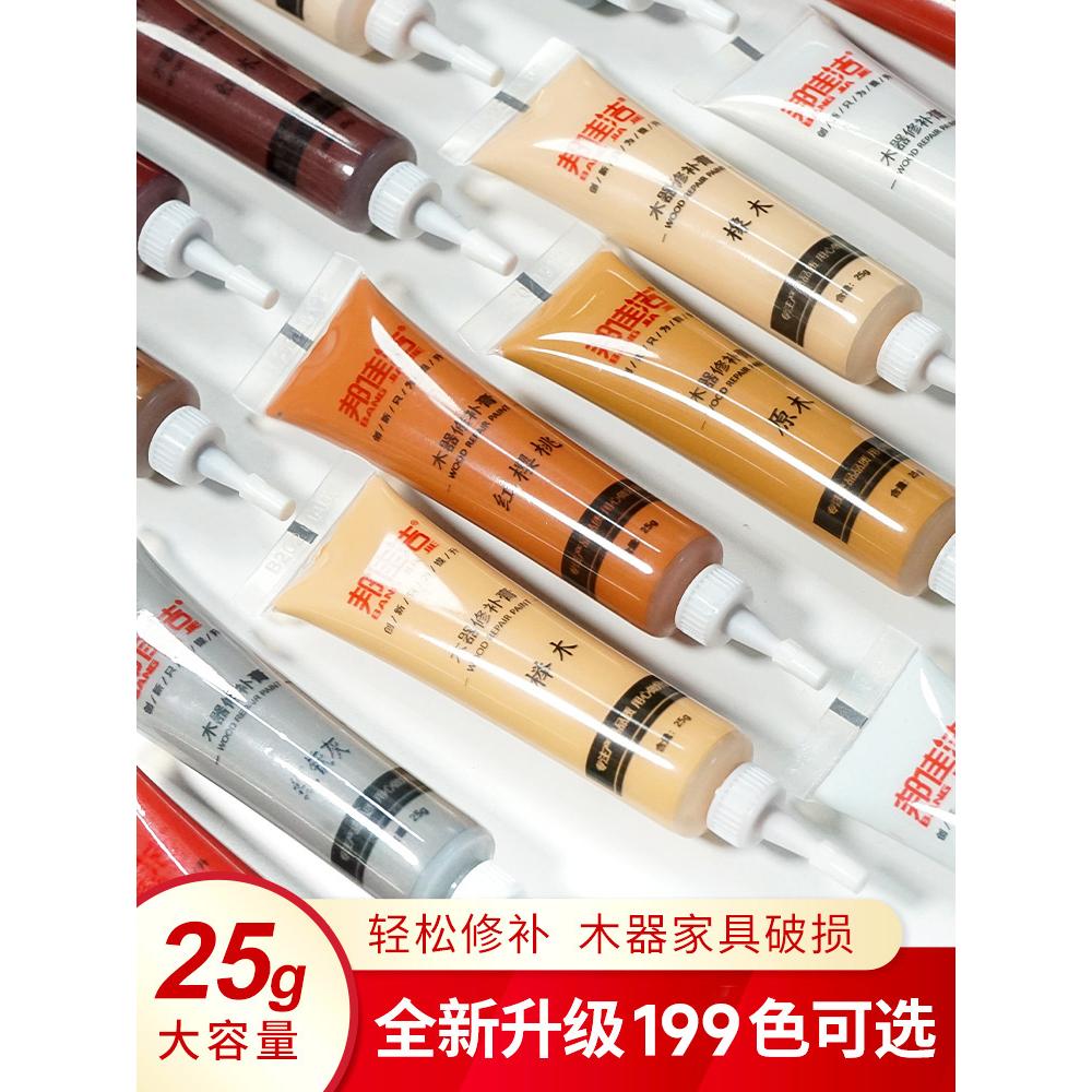 家具修补膏修补漆木门修漆膏笔地板修补材料补坑洞美缝木质补漆笔