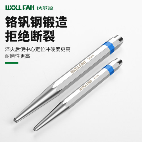 高硬度中心定位冲子钳工钻孔定位器洋冲打点器八角冲头圆柱冲凿子
