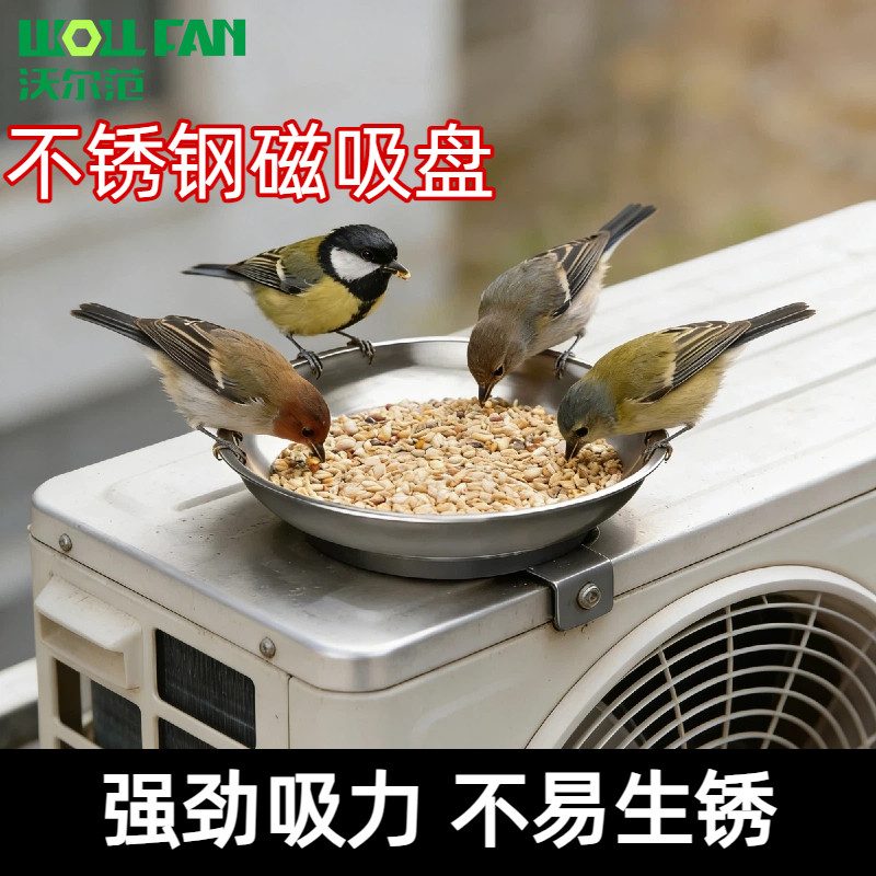 喂鸟器户外布施小鸟鸟阳台食盒户外野外神器空调外机工具托盘窗外图片