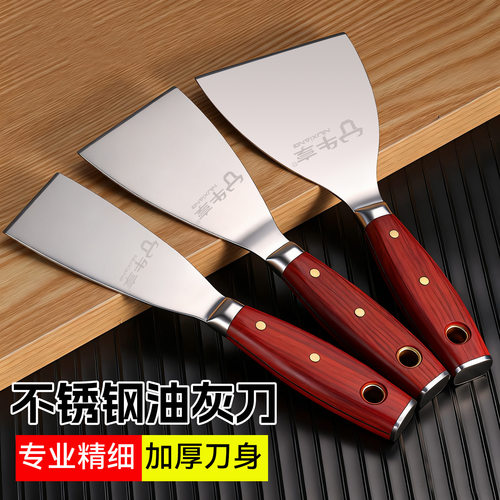不锈钢油灰铲刀刮腻子抹泥清洁铲