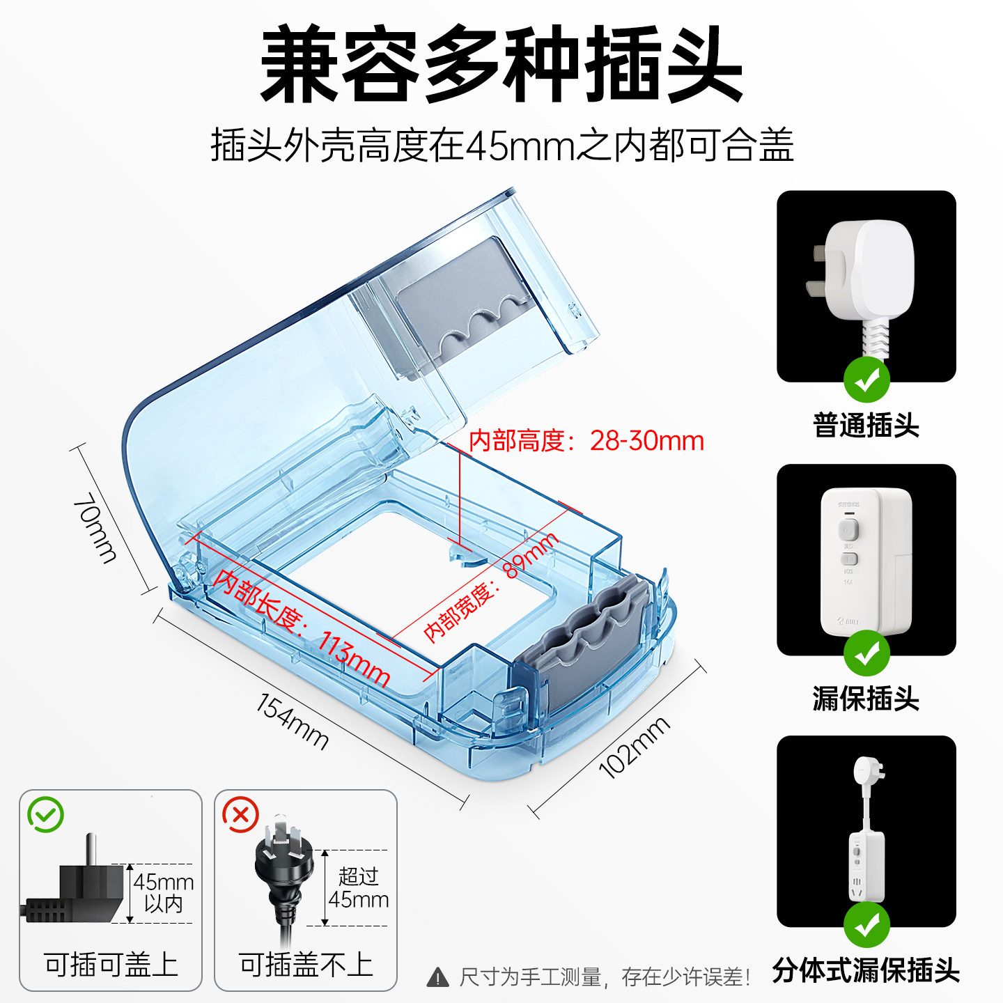 公牛开关插座智能马桶遮挡盖保护面板防溅盒斜五孔罩专用防油防水