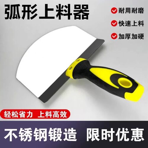 不锈钢弧形托灰板扇形托泥板灰铲加厚上料器油工瓦工抹灰腻子灰铲