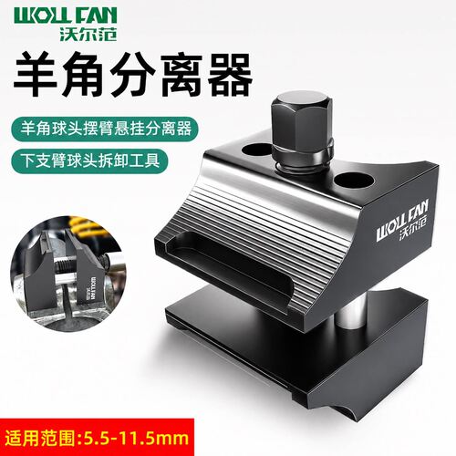 重型款汽车羊角分离工具减震器球头下支臂拆卸拆装专用避震扩张器