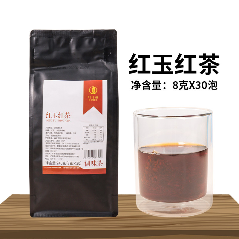 绯世红玉茗茶三角茶包 皇茶茶包 冷泡茶 袋泡茶8克x30泡/袋