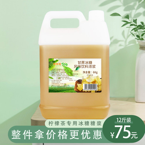 鲜拿缇甘蔗冰糖冰糖糖浆