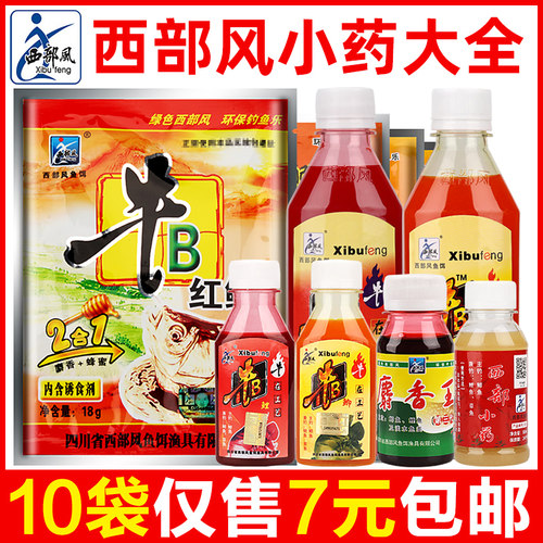 西部风小药牛b鲫牛b鲤鱼味精
