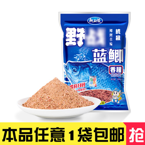 野战蓝鲫饵料918速攻钓鱼套餐